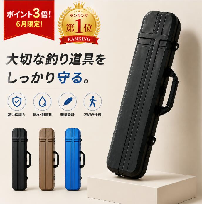 『尖んがり3倍!6月制限事項!』【大電気容量】釣竿入れもの 極点入れもの 朦々たるABS脂製 捉え所の無い入れもの 背負い・手提げ両用 軽さ 釣り銭御先棒一揃え納める 雨合羽耐磨耗 アウトドア 釣り銭御先棒納めるボックス席 黒いこと 70*20*13珊