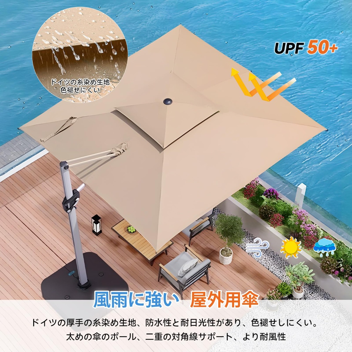 風に強い 大型ガーデンパラソル