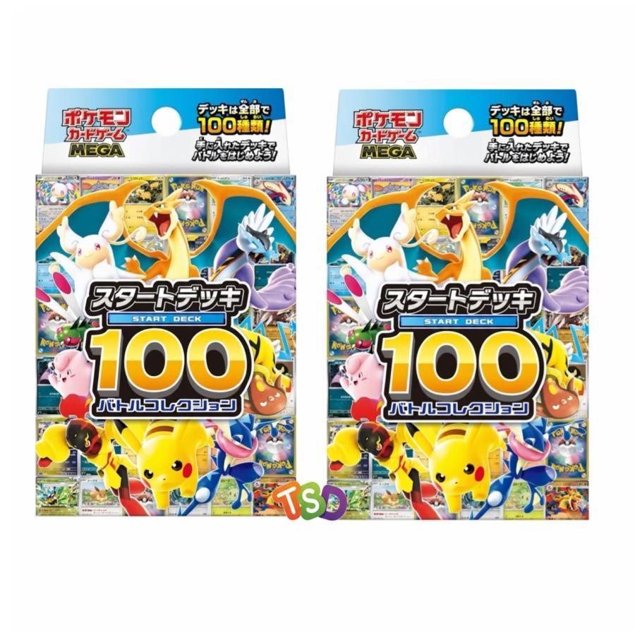 楽天市場】ポケモンカード MEGA スタートデッキ 100 バトル