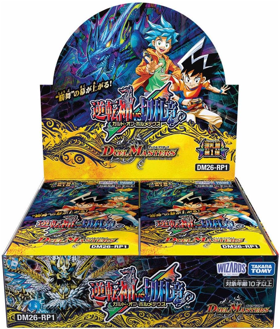 [予約] 4月 DM26-RP1 デュエル・マスターズTCG 逆札篇第1弾 逆転神VS切札竜 BOX タカラトミー(TAKARA TOMY)NT031304011
