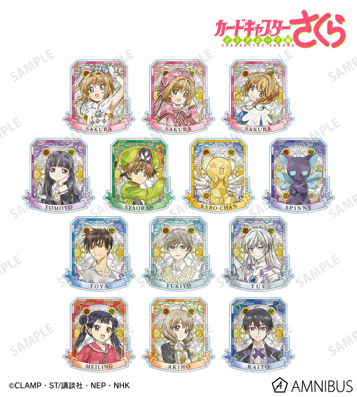 [予約]26年7月 トレーディング Aure Glass アクリルマグネット カードキャプターさくら クリアカード編 管理:NC04060730293201