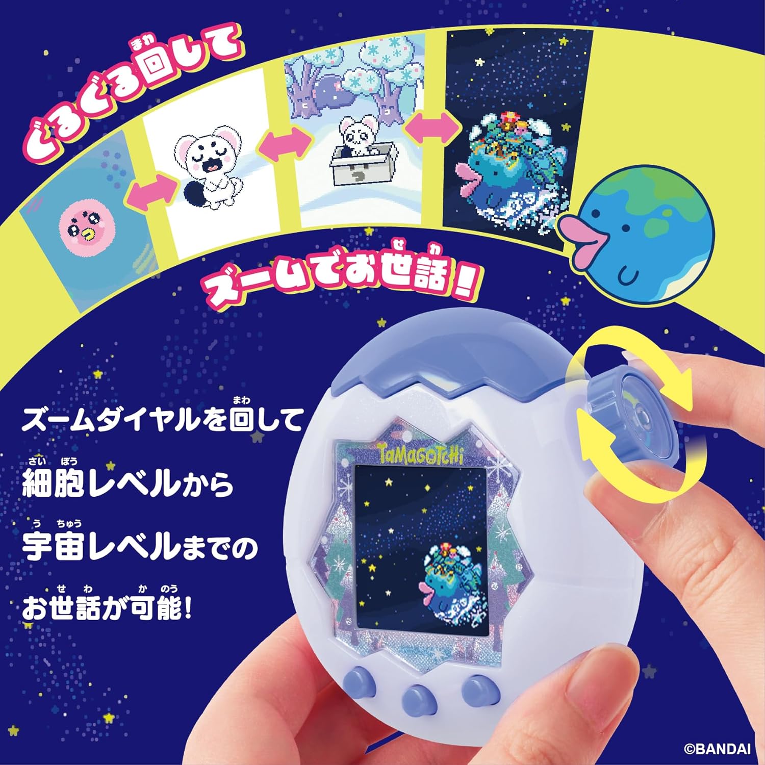 たまごっちパラダイス ホワイト・グレイシャー Tamagotchi Paradise