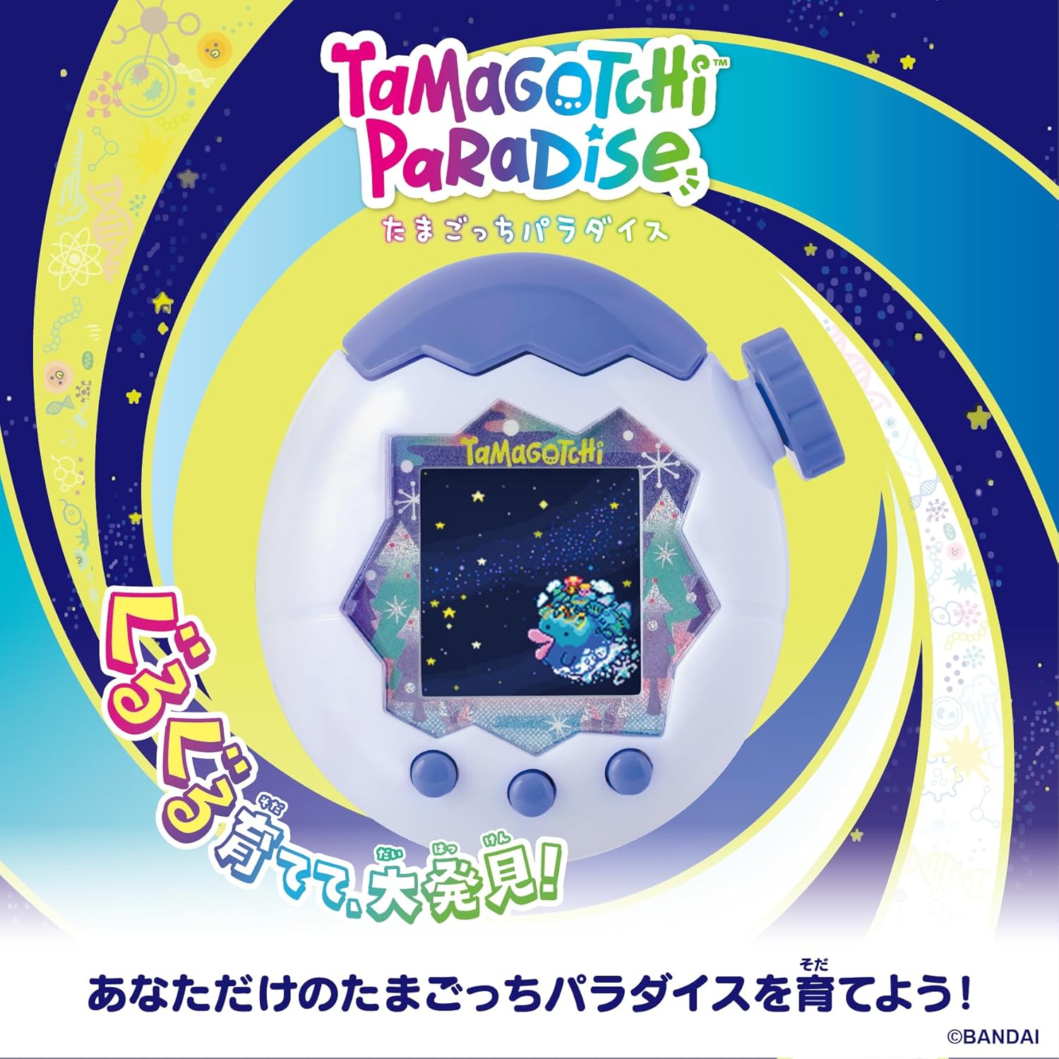 たまごっちパラダイス ホワイト・グレイシャー Tamagotchi Paradise
