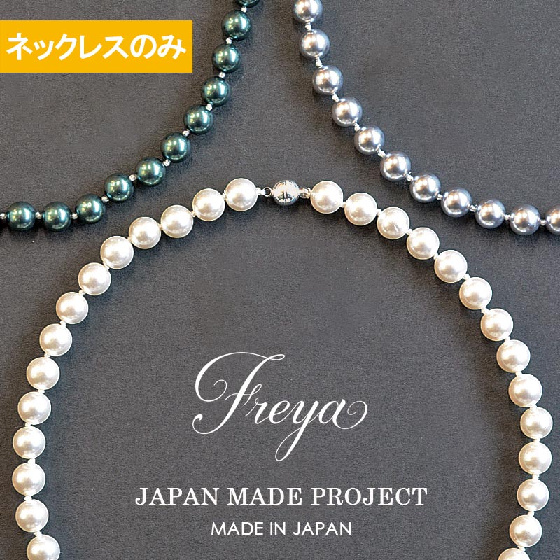 う*す様 ポ*チ様 天然真珠ネックレス　約８ミリ玉　約４２センチ ジェットネックレス synthetic 8.0ミリ玉42センチ イヤリング