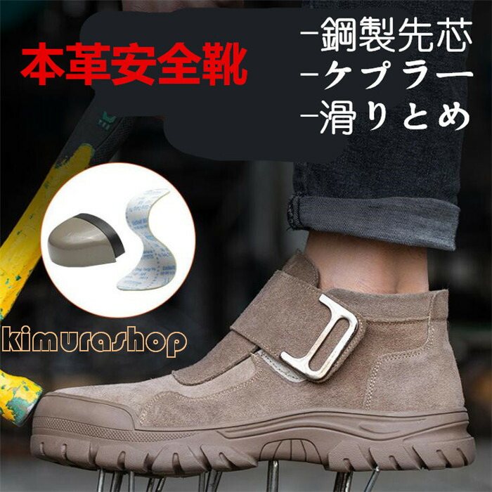 楽天市場】本革安全靴 作業靴 溶接工 ムートンブーツ ハイカットメンズ