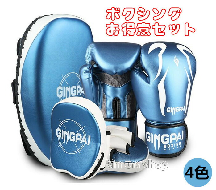 楽天市場】5点セット 4色 パンチングミット グローブ フットターゲット