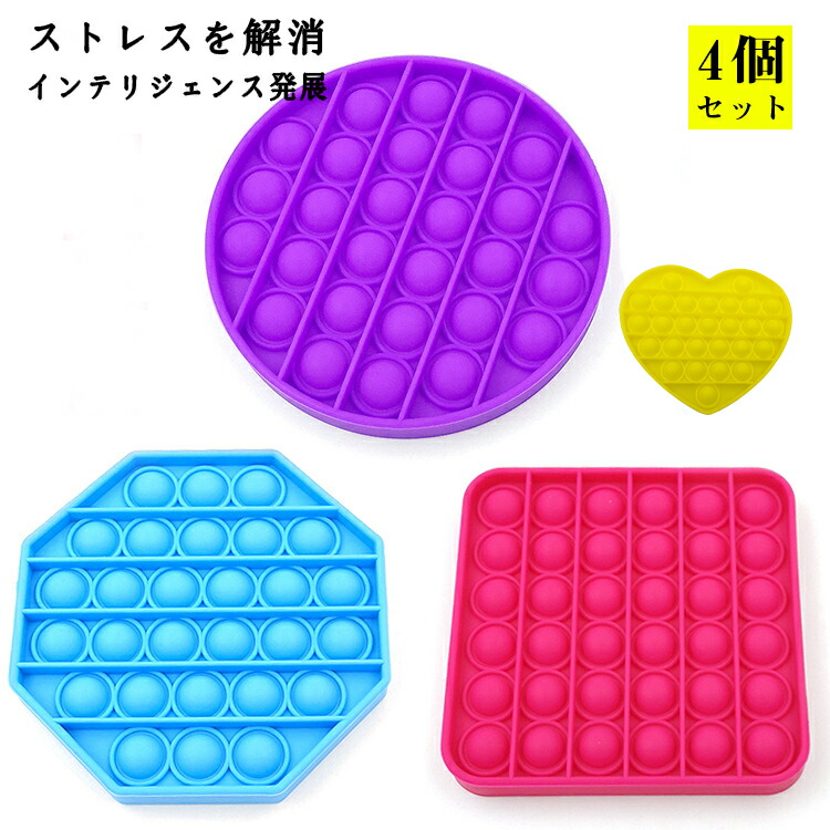 楽天市場】欧米で大流行！ スクイーズ玩具 子供 大人 4個セット