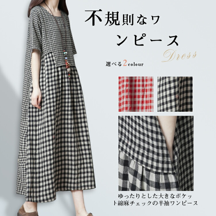 Gauze# ガーゼ リネン　麻100% チェック　ワンピース　シルク　ロング Gauze# ガーゼ リネン 麻100% チェック ワンピース シルク