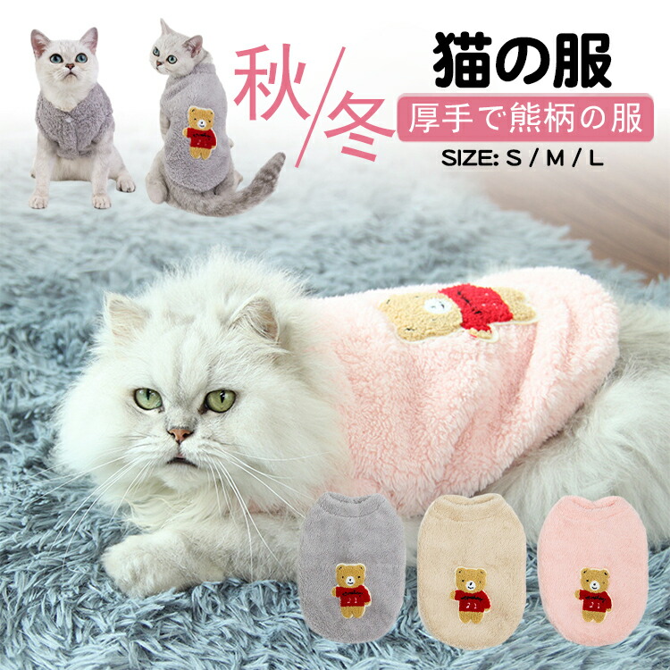 615円 ＼半額SALE／ 猫服 犬服 冬服 小型犬 ペットウェア もこもこ アウター 猫 服 ペット服 ネックウォーマー あったか 暖かい 防寒  可愛い おしゃれ かわいい ペット 散歩 猫用品 秋物 冬物 秋 冬 ドッグウェア 送料無料