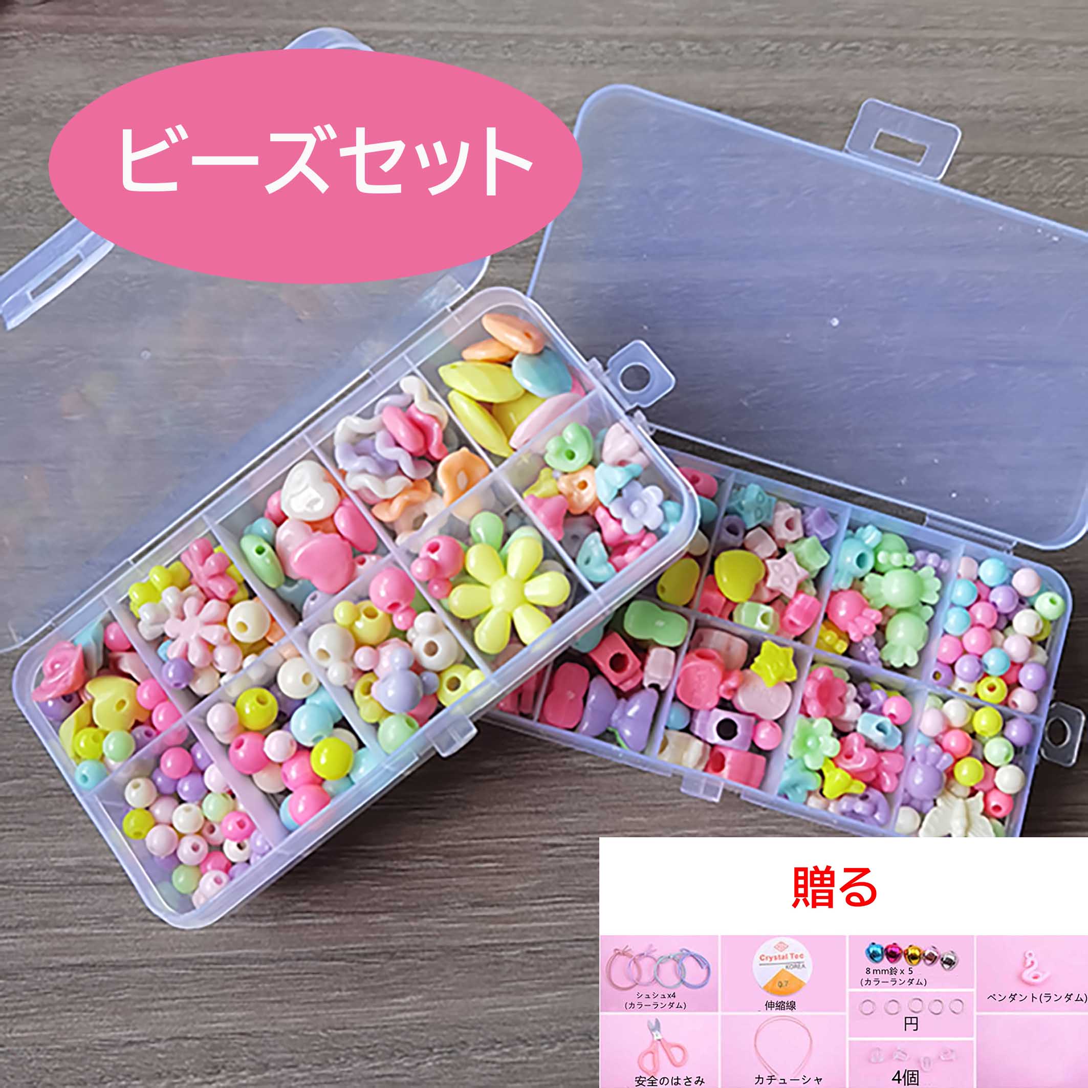 15タイプ展開 女の子 ビーズセット Diy アクセサリーキット メイキングトイ ハンドメイド ビーズおもちゃ 知育玩具 手作り アクセサリー キット ビーズ おもちゃ 3歳 4歳 5歳 6歳 小学生 女の子 子供 誕生日 誕生日プレゼント クリスマス ギフト 収納ケース付き ドリーム