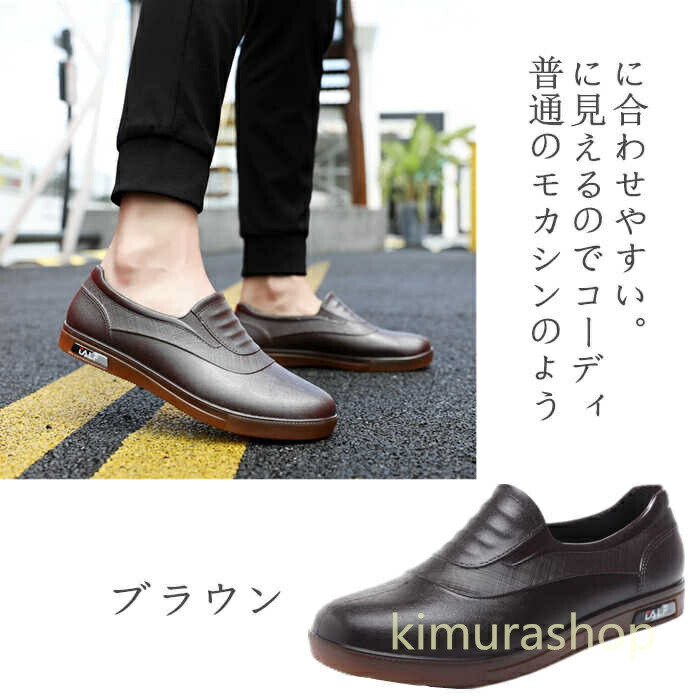 市場 革靴に見えるレインシューズ 黒 ブーツ レイン 長靴 防水 ショート丈 ブラック メンズ