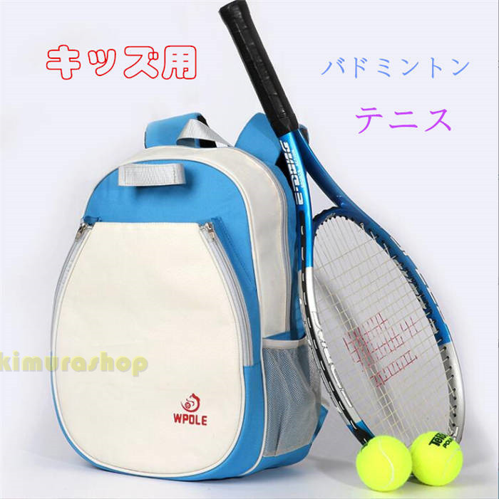 楽天市場】【ジュニアラケット用 】バボラ(Babolat) 2024