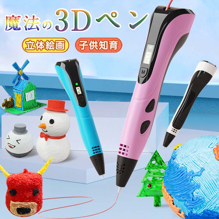★新品！未開封！★知育　玩具　3Dペン　3Doodler Create ペン Amazon.co.jp: 3doodler Create 3Dペン – 世界初3Dプリントペン