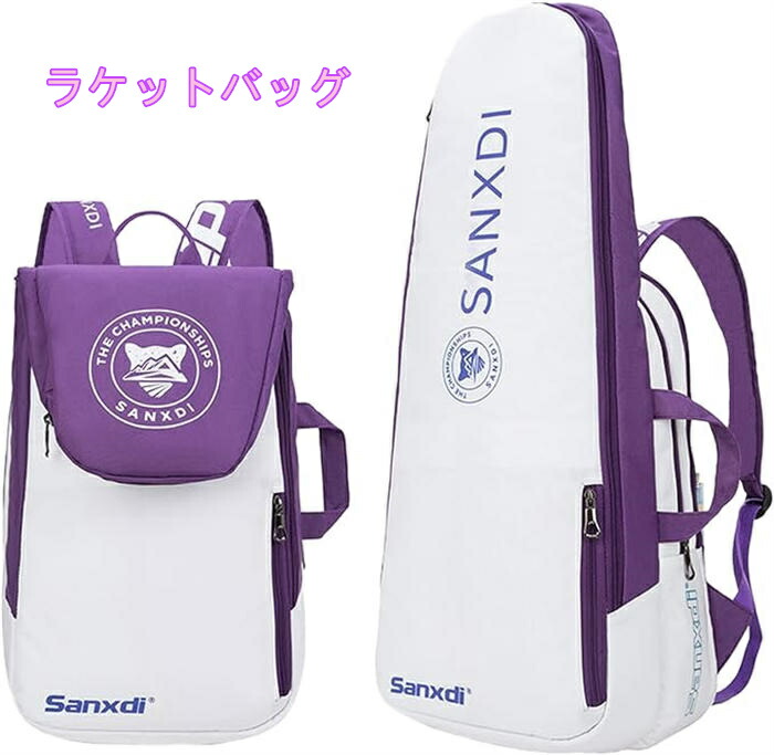 楽天市場】運動用品収納バッグ バドミントンラケット収納 テニス