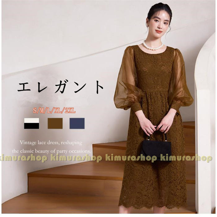 【新品未使用・タグ付き】高級ドレス　高級ワンピース　上品 XS-Lサイズあり【SETTAN/セッタン】フラワーレース/ ドット