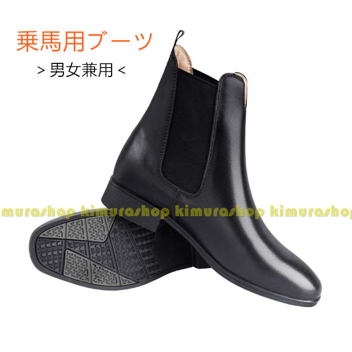 乗馬 ブーツ 乗馬用ブーツ ショートブーツ ライディング 乗馬用ショートブーツ メンズ レディス 女性 男性 乗馬ブーツ 乗馬用ショートブーツ 長靴 乗馬用品 馬具 乗馬用品ジョセス モレッタ