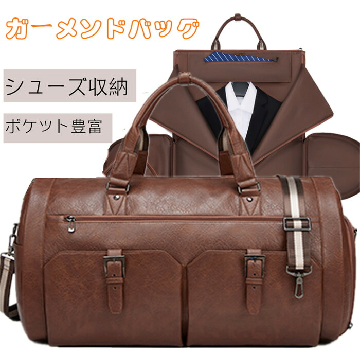 【撥水+折畳】最新 ガーメントバッグ トートバッグ　ショルダーバッグ シューズ収納 ポケット豊富 メンズ スーツカバー 持ち運び ショルダー 出張 キャリーオン スーツ収納 旅行バッグ 合成レザー 出張バッグ｜KimuraOnlineShop