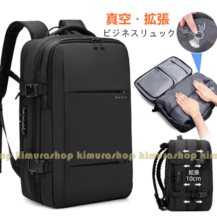 ビジネスリュック リュックサック メンズ バックパック真空圧縮 拡張可能 大容量 huku2676-1.jpg