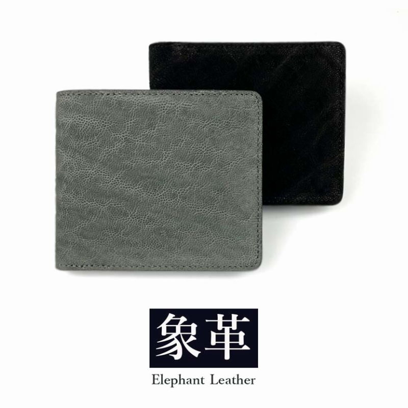 日本製 エレファントレザー(象革) × 姫路レザー 二つ折り財布