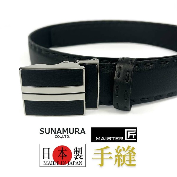 MAISTER匠 日本製 両面カウレザー フィット バックル ベルト / 110cm / ハンドメイド