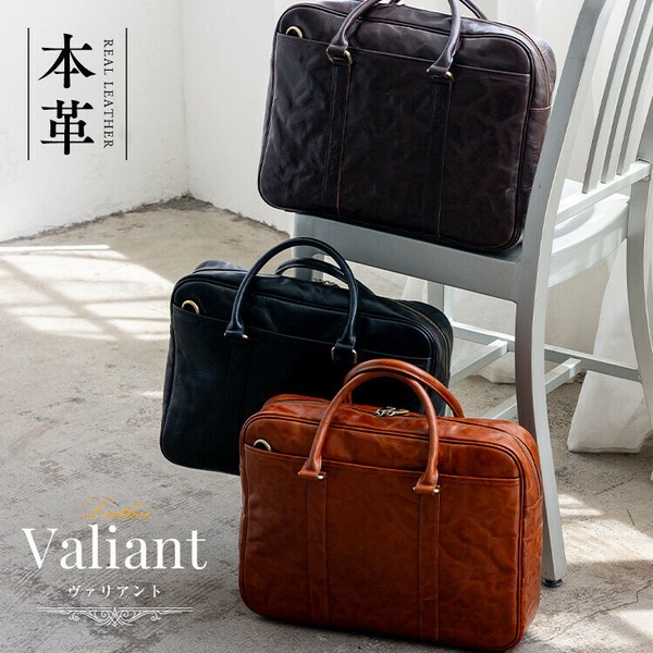 イタリアンレザー シワ加工 ヴィンテージ風 2way ビジネスバッグ