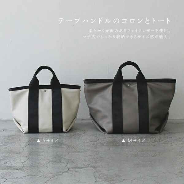 マチ広 2way 磁気テープ手持ち部分 練りあわせるなめし革 トート ショルダーバッグ S大きさ