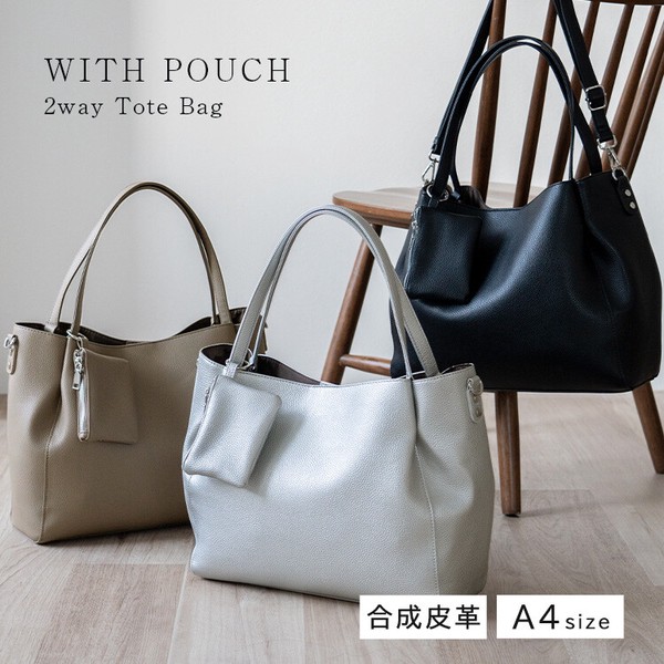 2way 練りあわせるなめし革 7衣嚢 A4納める くったり トートバッグ / ミニ合切袋付