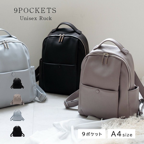 9ポケット 多機能 リュックサック / 通学
