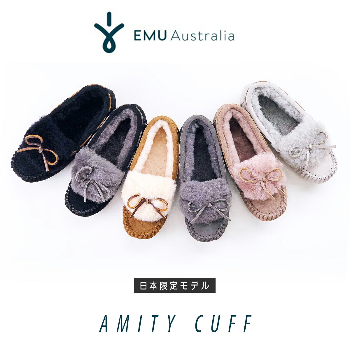 本日限定 ムートン モカシン ブーツ ファー エミュ エミュー EMU Amity Cuff アミティカフ W11200 レディース メンズ 秋冬  送料無料 fucoa.cl