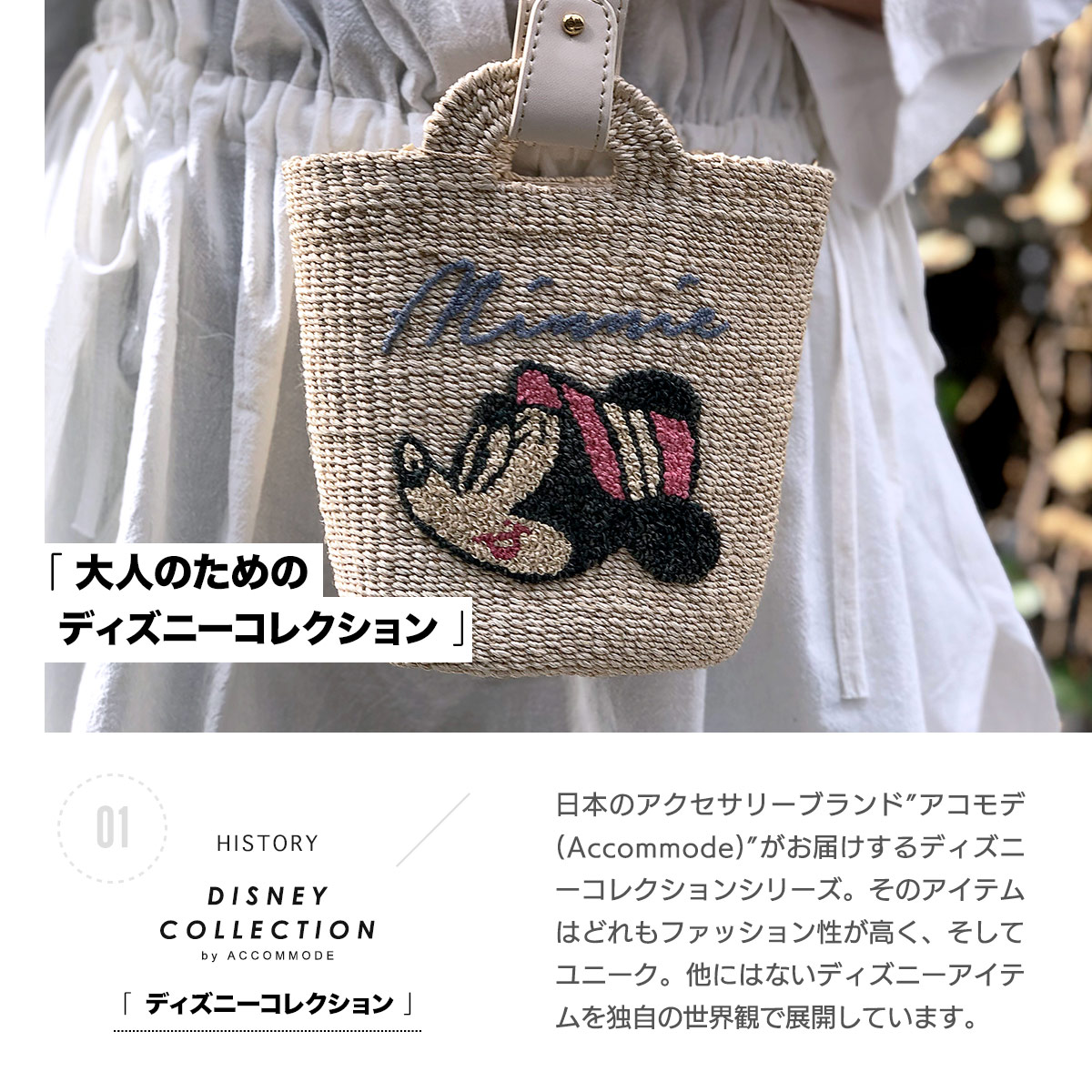 最大70 Offクーポン カゴバッグ かごバッグ レディース ディズニー ミニー レトロ ワンハンドルバッグ ショルダーバッグ ミニマル マザーズバッグ バッグ Bag カバン 鞄 大きい アバカ アコモデ Mediquickfl Com