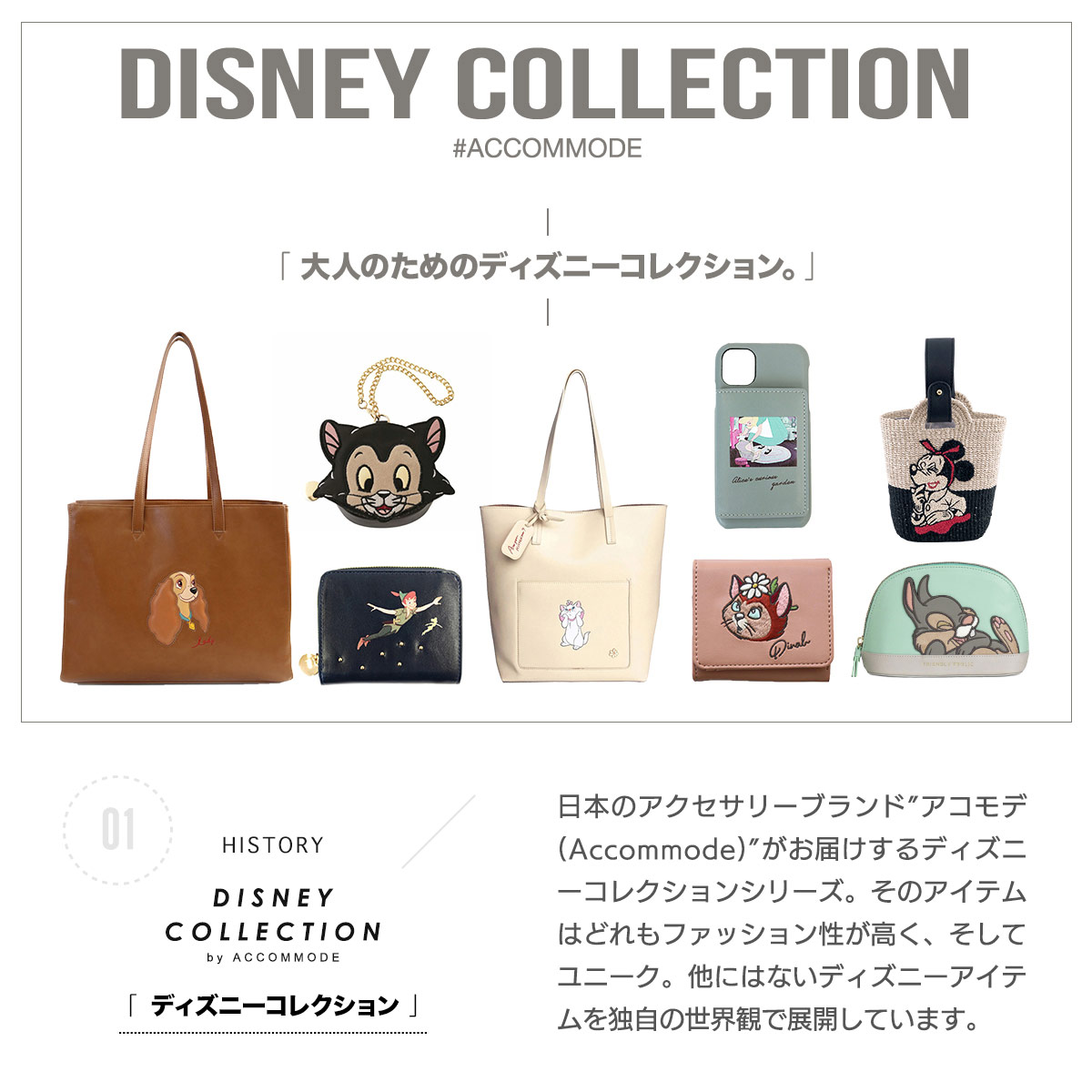 ディズニー トートバッグ バッグ レディース アコモデ わんわん物語 レディ トランプ ダイカット大容量 ワンちゃん 犬 ペット Sermus Es