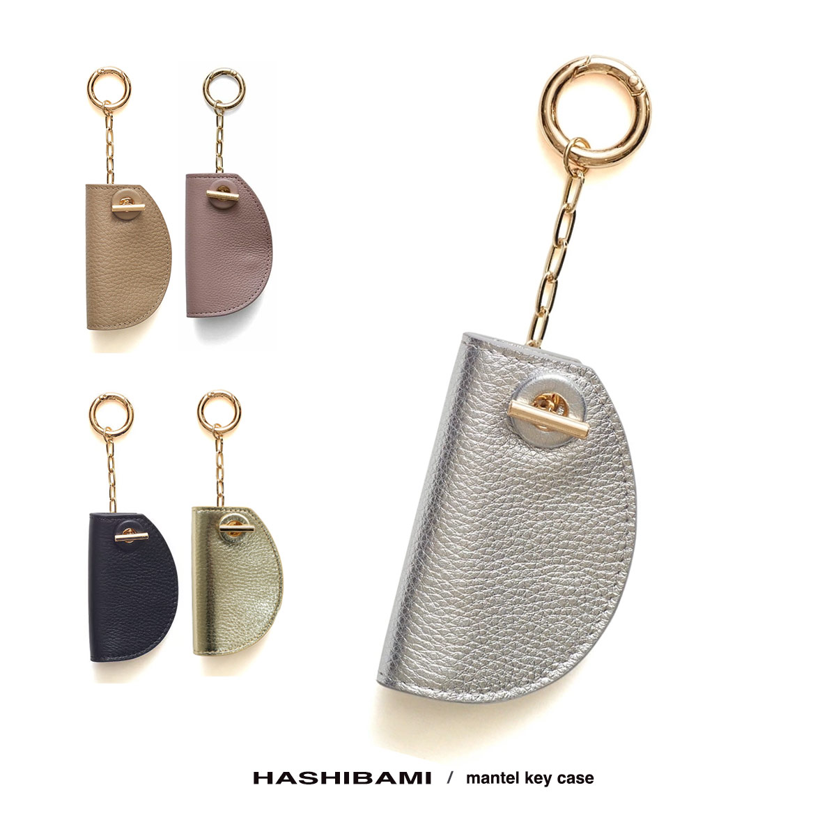 楽天市場】【SALE⇒30%OFF】 ハシバミ キーケース HASHIBAMI 鍵 バッグ