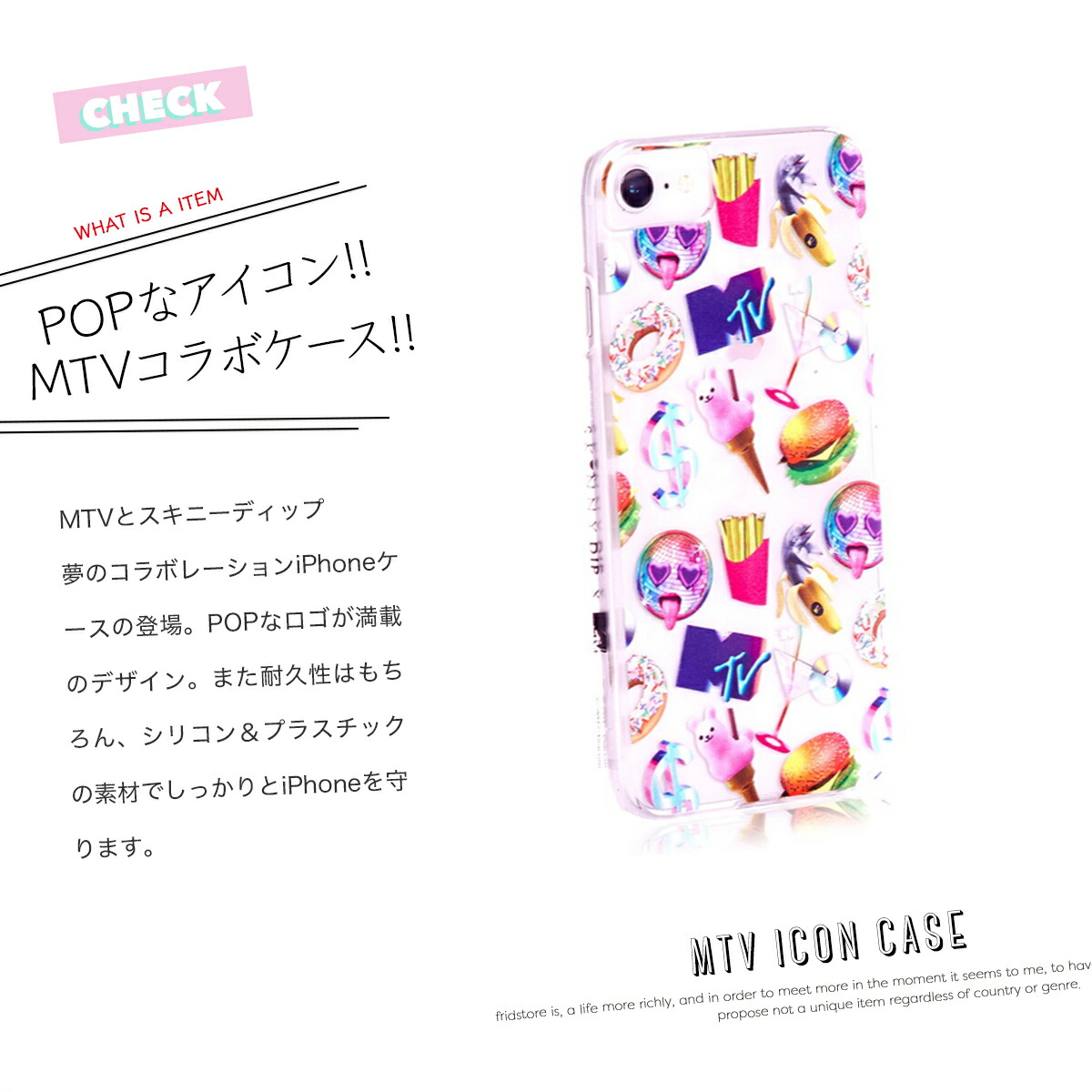 楽天市場 Iphonex Iphone8 Iphone7 Iphone6 6s アイフォン カバー ケース Mtv ロゴ Skinnydip スキニーディップ Emoji 絵文字 スマートフォン スマホ メール便 セール Fridstore フリッドストア