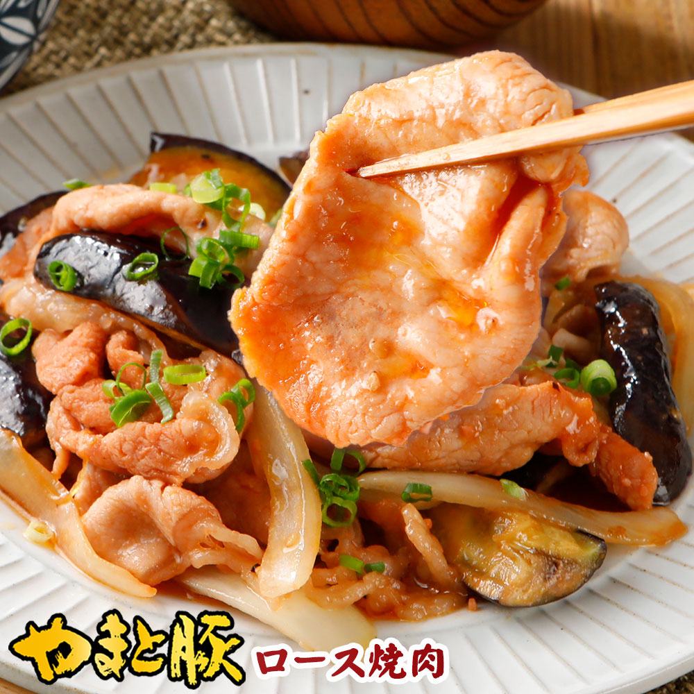 やまと豚 ロース 焼肉 180g 冷凍 惣菜 お惣菜 おかず 食品 お取り寄せグルメ 和風惣菜 味付け肉 タレ漬け 豚丼 豚丼の具 冷凍食品 焼くだけ  簡単調理 豚肉 肉 お肉 後払い 可能 食べ物 ギフト ご飯のお供 お取り寄せ 内祝 お返し 贈り物 一人暮らし 取り寄せ 【