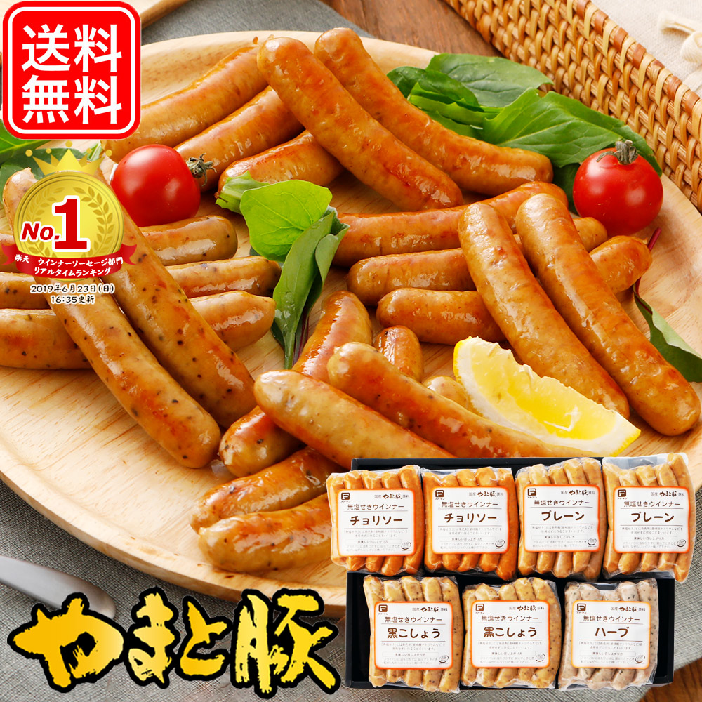 楽天市場 ウインナー 詰め合わせ ギフト 無塩せき Nsg C 送料無料 母の日 父の日 21 プレゼント 実用的 花以外 お中元 ギフトセット 内祝い 出産 お返し 結婚 食品グルメ 誕生日 肉 無添加 ソーセージ ウィンナー お取り寄せグルメ ハム ウインナーギフト 食品