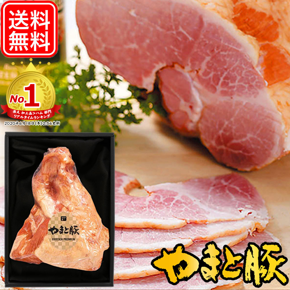 在庫僅少 骨付き 退職 入学 送料無料 お肉 ギフト 内祝い お取り寄せグルメ食品 お取り寄せグルメ 出産内祝い 肉 肉 出産内祝い 骨付き肉 お返し 誕生日 出産 内祝い ハム お肉 骨付きハム 高級 退職 贈答用 原木 冬ギフト 退職祝い 豚肉専門店 美味しい 高級 肉