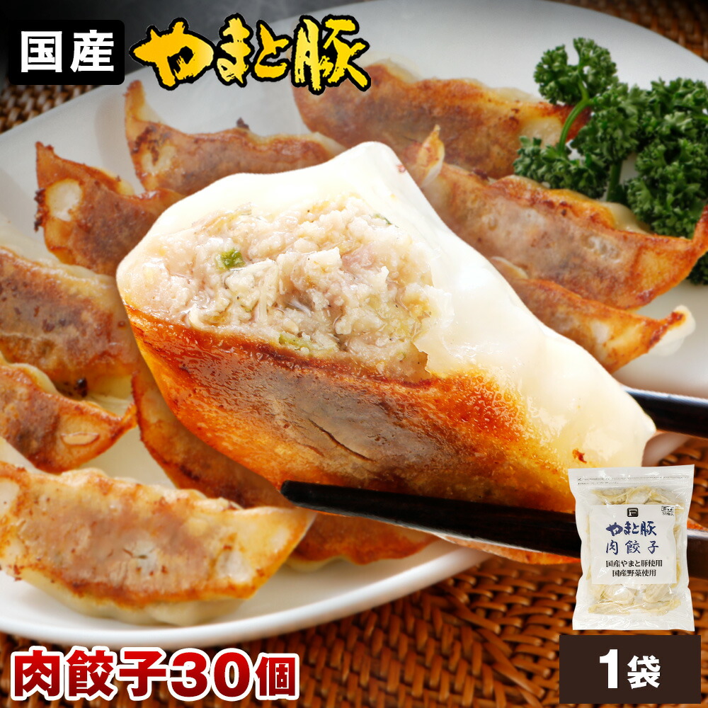 楽天市場】【期間限定 10,000円→6,000円】やまと豚 大粒肉焼売 楽天市場】【期間限定 10,000円→6,000円】やまと豚 大粒肉焼売