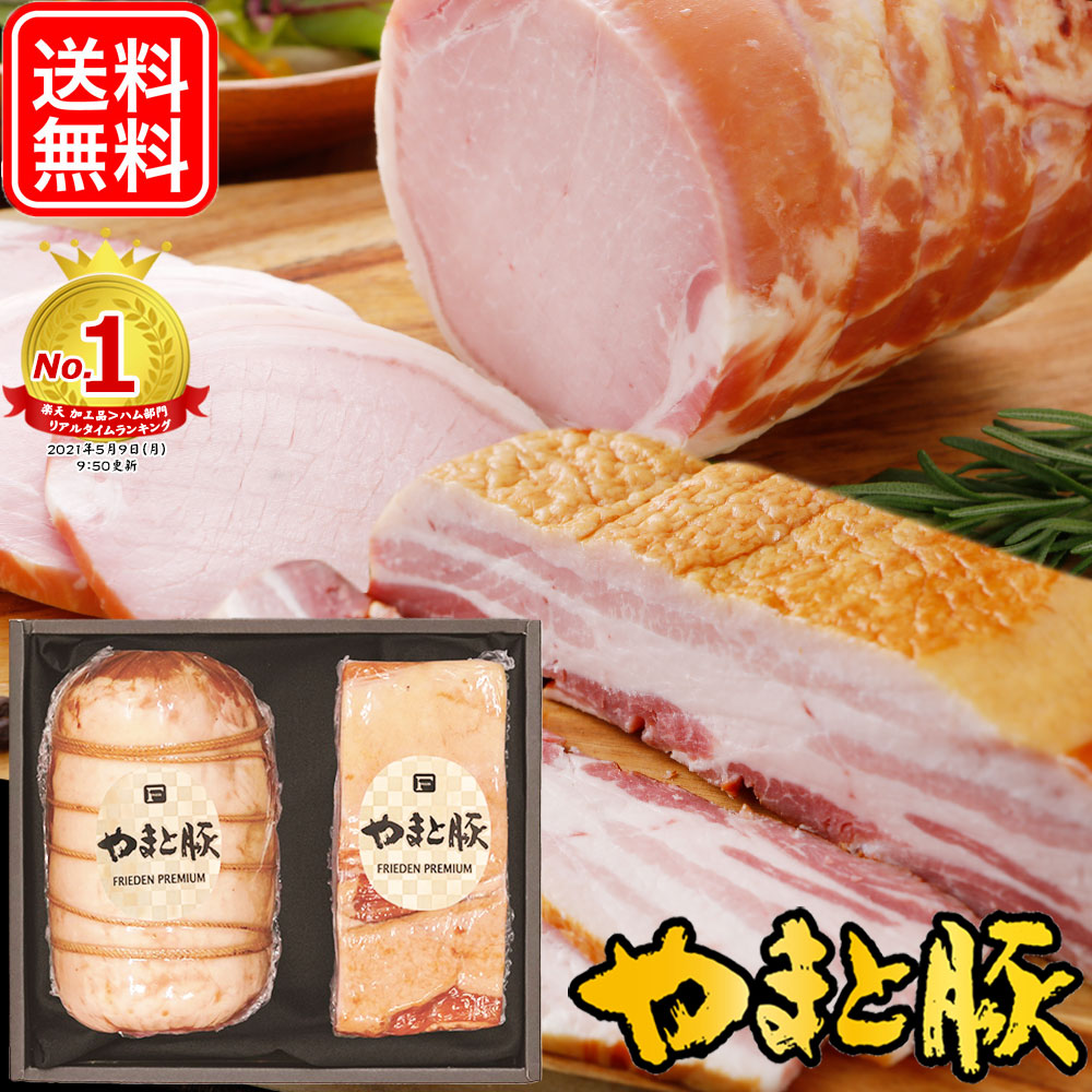 自慢の逸品セット ギフト 811 | [冷蔵] 送料無料 ハム 母の日 父の日 早割 プレゼント おつまみ 肉 食べ物 お取り寄せグルメ 贈り物 高級 ハムソーセージ ハムギフト ギフトセット お返し 出産 お礼 結婚 贈答 食品グルメ 出産内祝い 豚肉 お取り寄せ 後払い 可能 商品 食品 6,177円