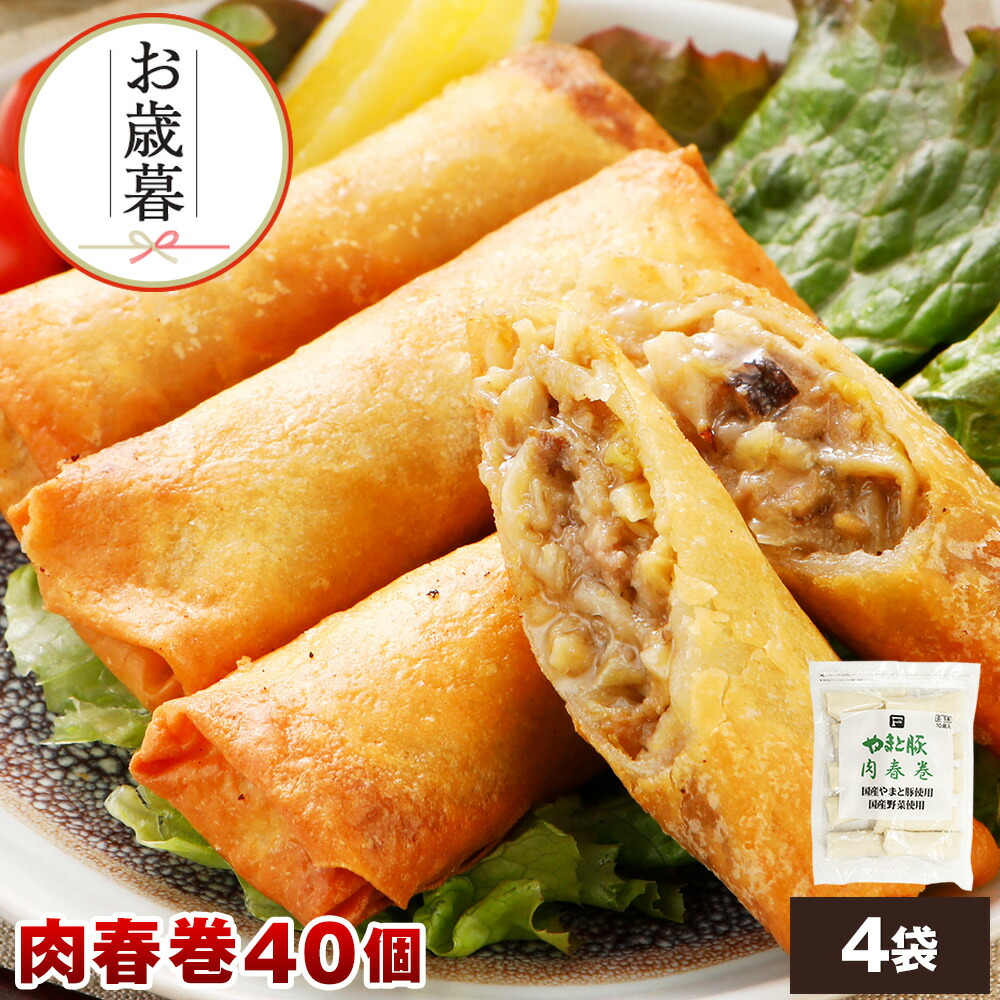 春巻き