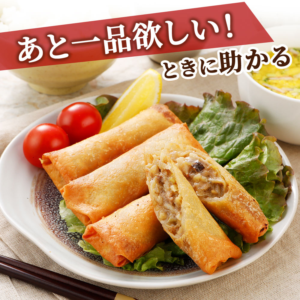 やまと豚肉春巻40本|送料無料母の日2022お祝いお礼お返しギフトプレゼント春巻春巻きはるまき業務用中華食品おつまみお取り寄せグルメ中華総菜冷凍美味しいもの食べ物肉おかず後払いコンビニ可能ご飯のお供豚肉惣菜ごはんのお供おつまみ