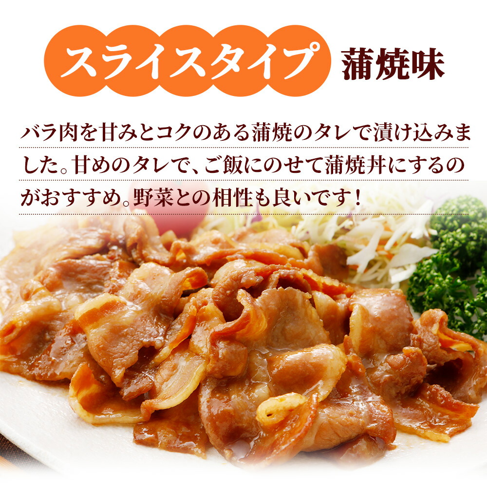 売却 やまと豚 バラ 蒲焼 180g 冷凍 食品 豚丼の具 豚丼 お取り寄せグルメ カルビ 惣菜 お惣菜 おかず 和風惣菜 味付け肉 味付肉 タレ漬け  冷凍食品 焼くだけ 簡単調理 豚肉 肉 やまと 豚 お肉 後払い 食べ物 ギフト 焼肉 ご飯のお供 内祝い