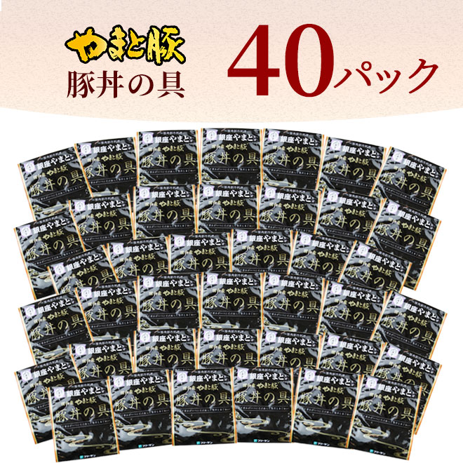 楽天市場 やまと 監修 豚丼の具 110g 40パック Ss 送料無料 お中元 残暑見舞い 敬老の日 ギフト プレゼント 豚丼 豚丼セット 冷凍食品 冷凍 惣菜 お惣菜 惣菜セット ご飯のお供 おかず セット 詰め合わせ お取り寄せグルメ お取り寄せ 肉 お肉 ギフト 食品 食べ物 内祝い