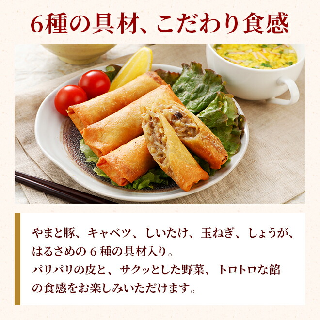 やまと豚肉春巻10本×4袋