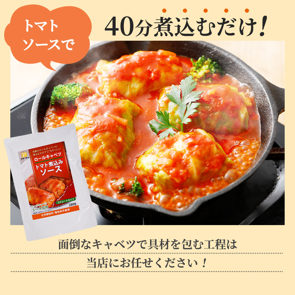 楽天市場 国産 ロールキャベツ トマトソース セット Ns Av 送料無料 クリスマス ディナー お歳暮 ギフト お年賀 冷凍食品 おかずセット お惣菜 洋食 煮込みソース トマトスープ 美味しい もの お 取り寄せ 冷凍 詰め合わせ 惣菜 お取り寄せグルメ お肉 食品 食べ物