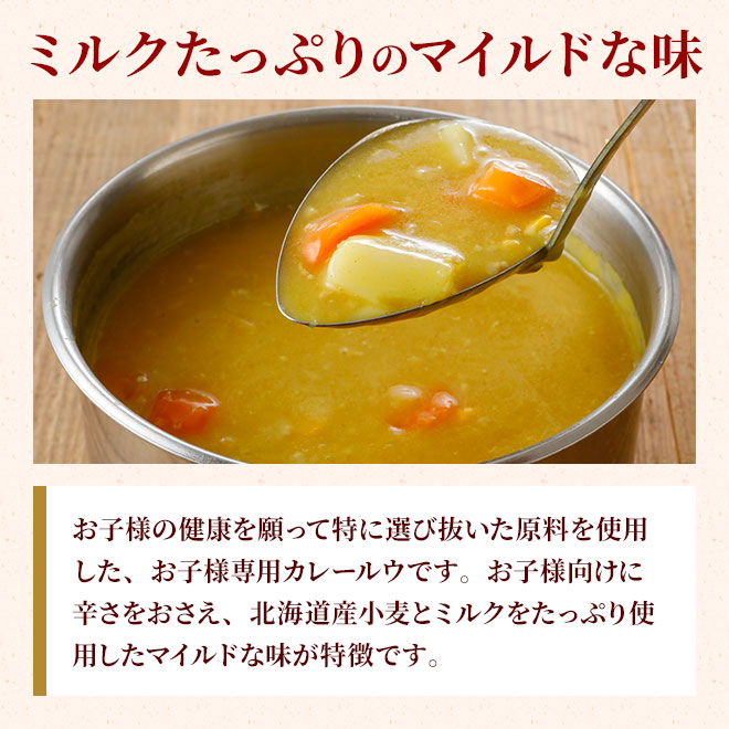 楽天市場 安心素材のお子様カレー ルゥ 学調味料 無添加 常温保存 食品 グルメ 内祝い 神奈川 ギフト 国産 カレー 食べ物 グルメ カレールウ ルウ 甘口 お取り寄せグルメ おいしい 食品 手土産 食べ物 プレゼント 子ども 後払い コンビニ 可能 内祝い お返し 豚肉専門