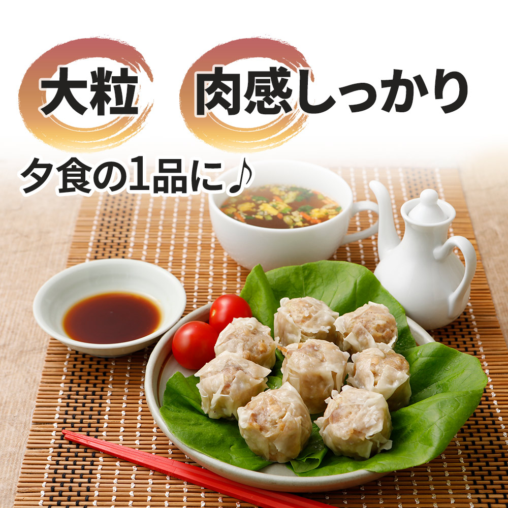 楽天市場 やまと豚大粒肉焼売240g 焼売 しゅうまい シュウマイ シューマイ お取り寄せグルメ 中華 中華料理 食品 冷凍食品 お肉 豚肉 惣菜 おかず 中華惣菜 おつまみセット グルメ 肉 お取り寄せ ギフト 食べ物 おいしい 簡単調理 国産 加工 手土産 後払い コンビニ