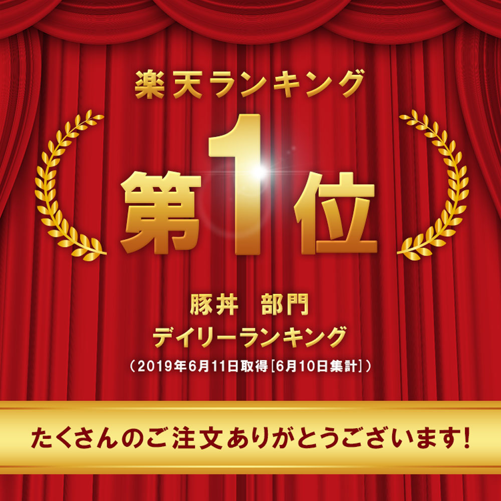 やまと 締括る 豚どんぶり鉢の道具 110g 小包み 送料無料 お中元 残暑訪い 21 敬老のデート スーベニア 御持たせ 豚丼 豚丼背景 凝固食料雑貨類 冷凍 惣菜 お惣菜 惣菜セット イネの付添う おかず セット 詰め合わせ お取り寄せグルメ お取り寄せ 果肉 お肉 ギフト