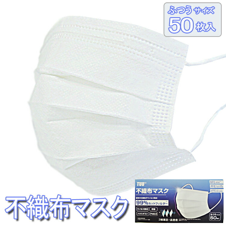 魅力的な 楽天市場 不織布マスク 00枚 箱 使い捨てマスク 白 大人用 男女兼用 普通サイズ 3層構造 99 カット ウイルス対策 飛沫防止 花粉対策 防護マスク 防塵マスク 制限なし ホワイト 抗菌 通気 快適 50枚入り 40パック 三層構造 Fried Jam 年最新海外