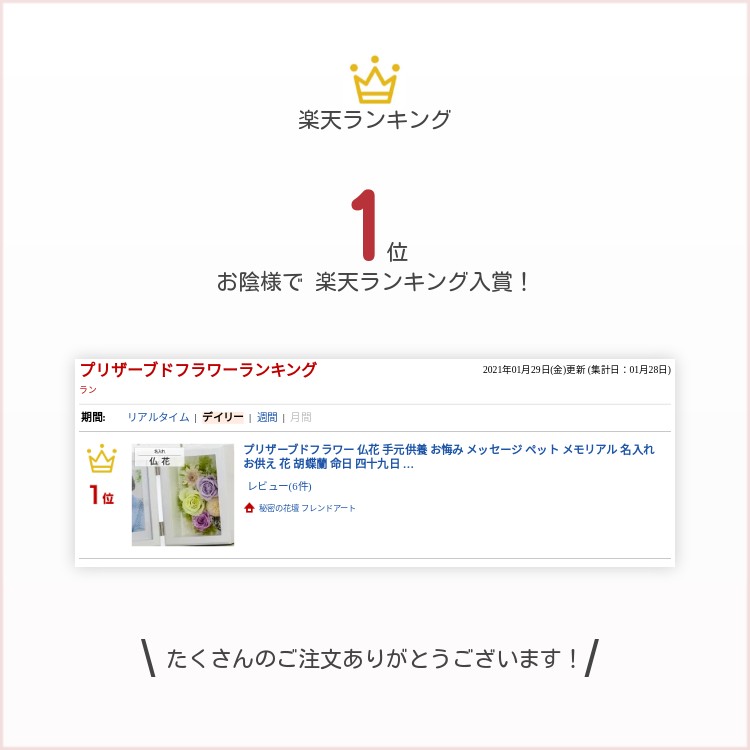 仏花 プリザーブドフラワー お供え 写真立て メッセージ 四十九日 お彼岸 命日 遺影 お盆 ブリザードフラワー 胡蝶蘭 メモリアル 初盆 名前入り 枯れない花 フォトフレーム 仏壇 バラ ペット 名入れ 手元供養 お悔み お花 誕生日 プリザーブド 初七日