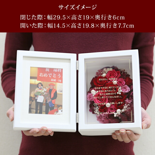 ブリザードフラワ 名入れ 結婚祝い 結婚式 プリザーブドフラワー プレゼント 女性 両親 還暦祝い 両親贈呈品 退職祝い ギフト フォトフレーム 母 両親 写真立て プレミアム プレゼント 金婚式 写真たて 写真 立て おしゃれ 選べる